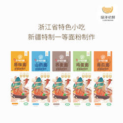 绿泽初鲜浙江绍兴诸暨特产次坞打面挂面原味面山药面荞麦手工面条