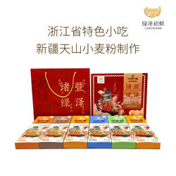 绿泽初鲜浙江绍兴诸暨特产次坞打面特色挂面礼盒年货面条伴手礼