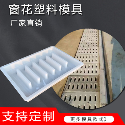 漏水盖板排水沟盖板混凝土模具农田灌溉水沟盖模具水泥制品模具厂