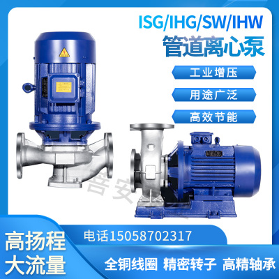 立式管道泵380v不锈钢离心泵化工泵耐腐蚀增压泵机械机封配件泵体
