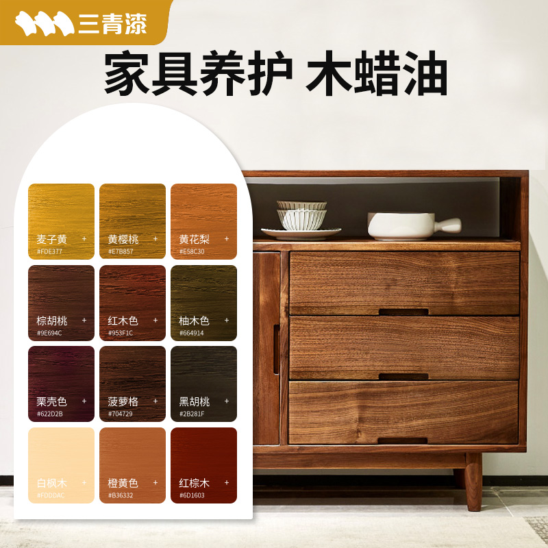 三青漆室内木蜡油清漆木器漆胡桃色家具柜子实木透明防水防腐油漆