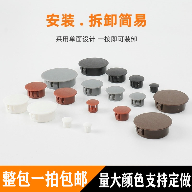 塑料孔塞 尼龙堵头 扣式塞头管塞圆形盖子家具螺丝孔盖塞头装饰盖