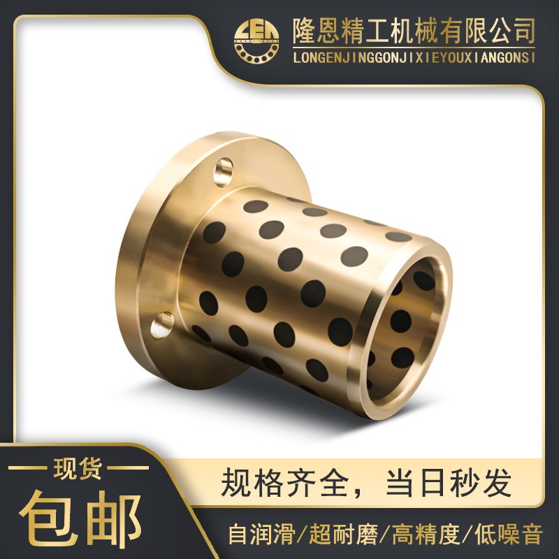 MPTZ圆法兰石墨铜套16-20-25耐磨导套自润滑轴承无油衬套铜衬套