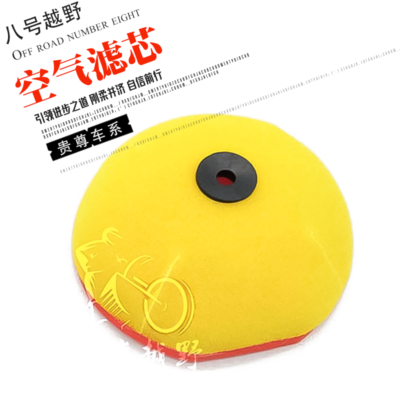 海陵M4/M7/MX6T4 T6T2越野摩托车配件空滤芯空气滤清器空滤网海绵