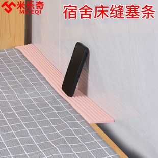 宿舍床缝填充塞条床边缝隙遮挡物品防掉落床头靠垫床上靠墙填塞垫
