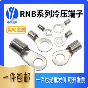 O型裸端子接线线耳1000只黄铜镀锡 冷压端子圆形裸端子 RNB1.25