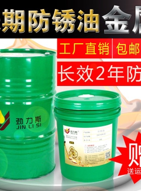 长期防锈油金属8602防腐氧化润滑剂自喷机械模具铸铁钢材零件长效