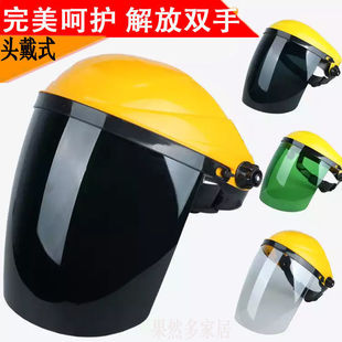 防飞溅面具全脸 电焊防护罩氩弧焊工专用面罩烧焊打磨切割头戴式