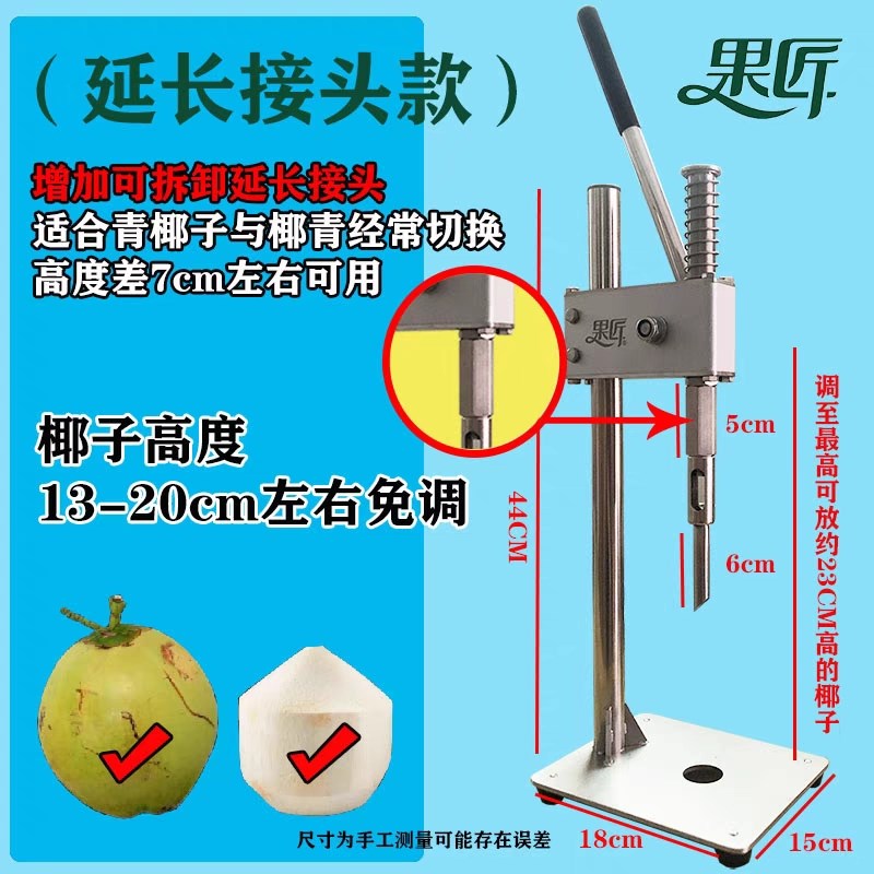 椰子开孔器不锈钢304开椰器手动开椰神器水果店椰子开壳工具 果匠