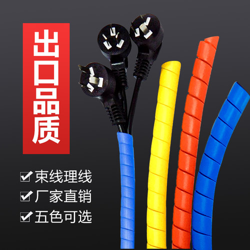 10米网线电线收纳整理理线器包线管防咬套电源线隐藏绕线器束线管