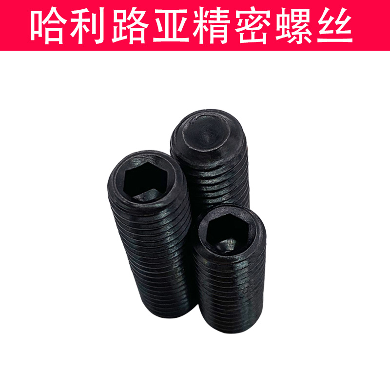 8#-32UNC美制紧定螺丝10#12#-24UNC英制无头内六角止付螺丝12.9级
