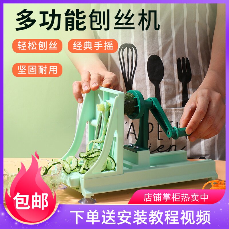铝合金刨丝器多功能切菜器日式手摇刨丝机厨房料理萝卜黄瓜商用