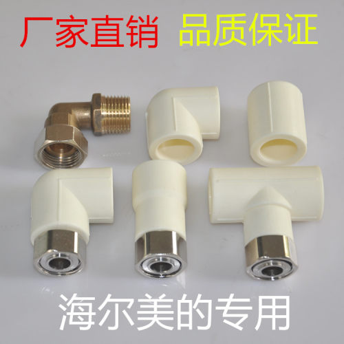 PPR加厚 4分 热水器专用PPR活接 活直接 弯头 三通水管接头A