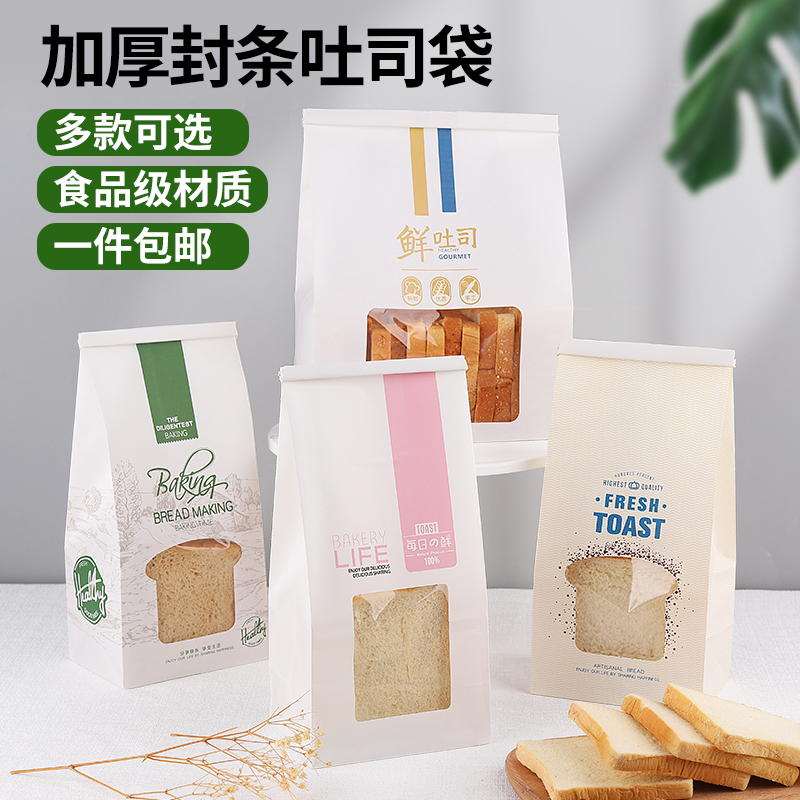 吐司面包包装袋铁丝卷边450g切片餐包小蛋糕自封透明棉纸烘焙袋子