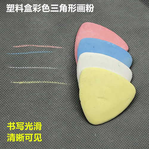 塑料盒彩色画粉片裁衣制衣划线笔服装裁缝三角形划粉服装缝纫工具