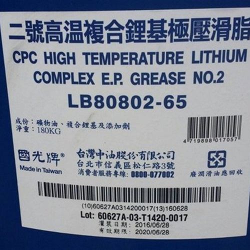 CPC国光牌No.2号车用轮轴轴承水泵底盘万向接头弹簧润滑脂奶油