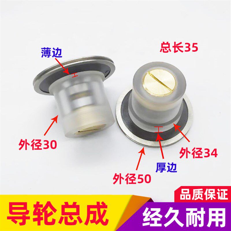 线切割导轮总成043组件50*30*35胶套导丝轮苏三光中走丝机排丝轮图片