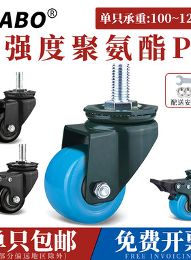 万向轮轮子M8/M10/M12螺丝轮重型双轴承PU聚氨酯滑轮机器设备脚轮