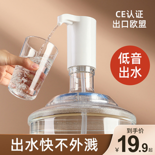 电动桶装纯净水桶大矿泉水饮水器机吸抽水按取压水神器自动上水泵