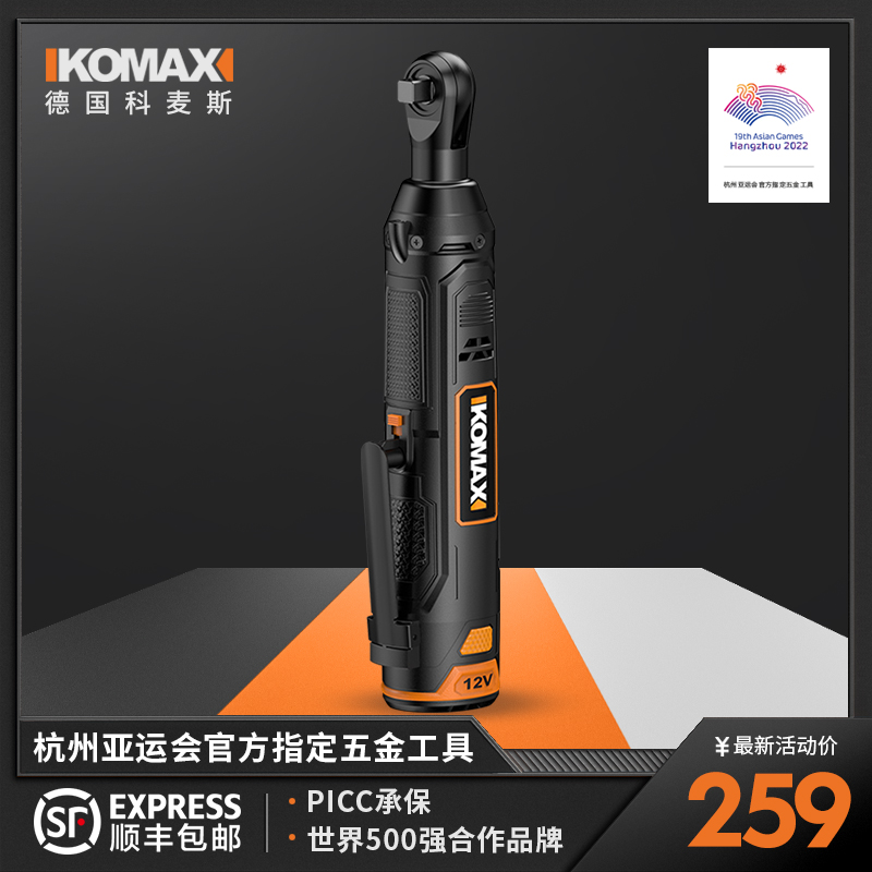 电动棘轮扳手桁架直角90度专用大扭力锂电拐角器弯头充电式家用套