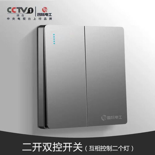 【二开双控】86型双开双控开关家用墙壁式暗装双联双极两位灯开关