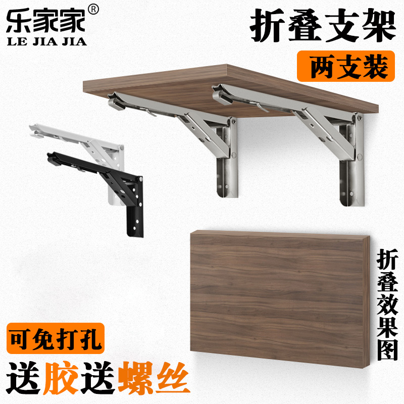 免打孔不锈钢可折叠三角架支架托架墙壁墙上置物架层隔板桌子承重