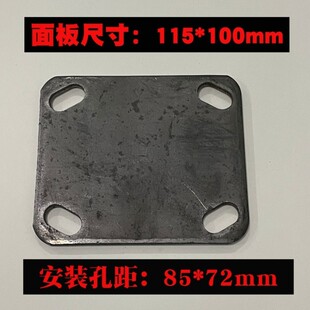 重型脚轮连接底板6寸焊接板458寸万向轮平板定向轮支架配件