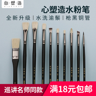 心塑造水粉笔单支黑杆王世君丙烯油画扇形水洗猪鬃勾线美术生专用
