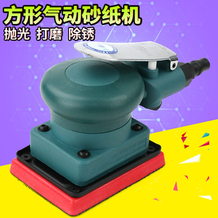 812气动方形砂纸机 台湾百马BM 磨光砂震打磨抛光磨灰机拉绒底盘