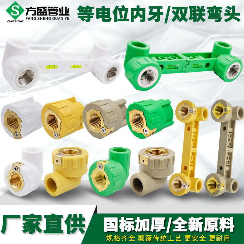 PPR带座双联弯头淋浴龙头双联三通20 4分25PPR冷热水管管件配件