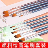 水粉笔颜料画笔套装 尼龙毛水彩丙烯美术学生用多功能绘画工具笔刷