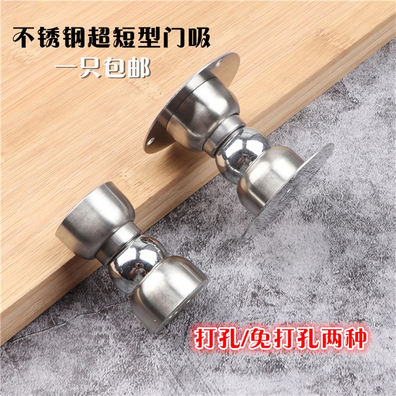 不锈钢超短门吸免打孔强磁门吸/5.6cm短矮卫生间/卧室门吸迷你型图片