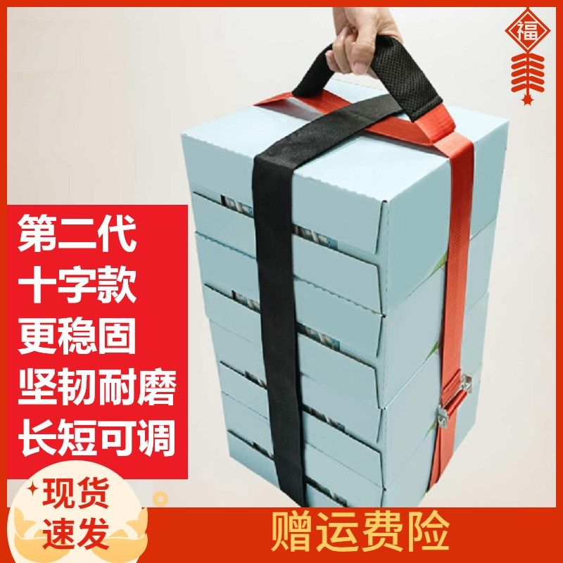 搬家神器绳手提带捆绑固定打包上下楼梯搬重物抬箱子行李包裹快递图片