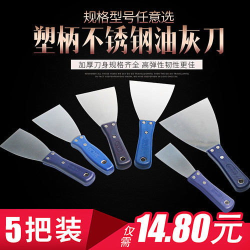 油灰刀不锈钢加厚型多功能腻子小铲刀油漆工木柄批刀腻子刀大全
