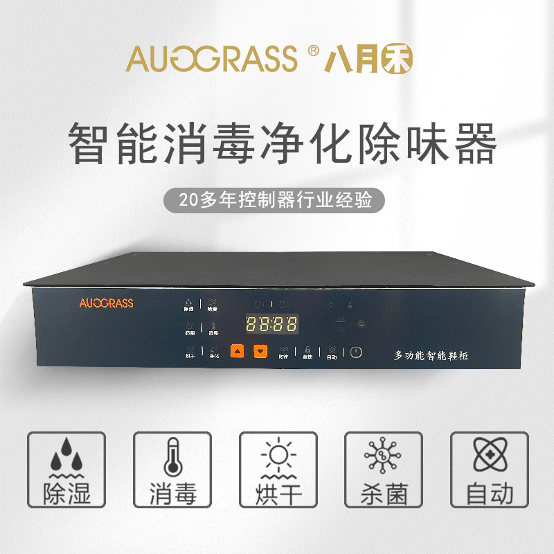 智能鞋柜衣柜内嵌式杀菌消毒除臭鞋柜