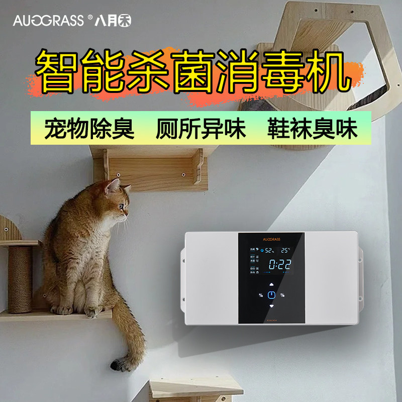 带WIFI智能鞋柜衣柜宠物杀菌消毒烘干驱虫空气净化防潮防霉除臭机