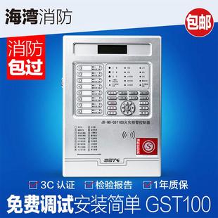 支持短信功能 GST100消防报警控制器小壁挂 海湾非联动主机JB