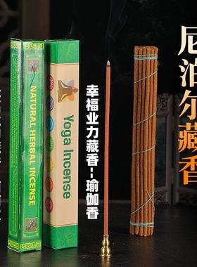 尼泊尔原装karma 幸福 藏香佛香手工天然无化学成分室内香薰