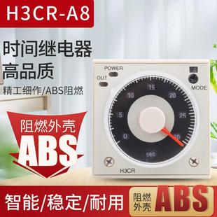 H3CR DC24通电延时8脚AC110V 220V 指针式 包邮 旋钮时间继电器