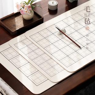 问心堂格子毛毡书画毛毡垫双面羊绒毛毡书画皮革书桌垫初学者写字