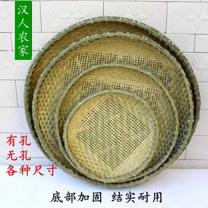 竹制品家用圆簸箕 有孔无孔竹筛子手工竹编织品竹匾干 干货晾晒装