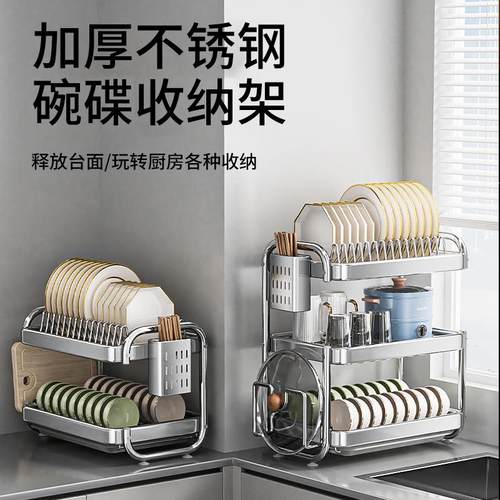 不锈钢碗碟收纳层架厨房碗盘柜碗筷双层沥水架碗盘置物架多功能放