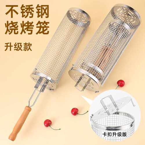 户外滚动烧烤篮烧烤笼烧烤网烧烤架不锈钢便携式烧烤炉304滚筒