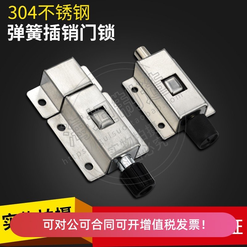 不锈钢自动插销门窗防盗