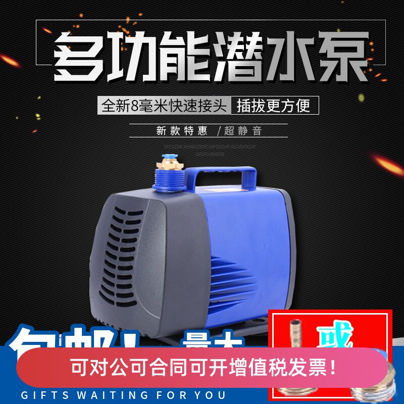 激光等离子雕刻机潜水泵家用小抽水泵220v微型迷你水磅机配件大全