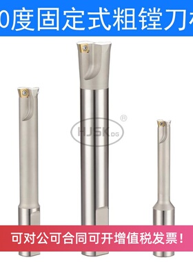 90度固定式粗镗刀侧固式粗搪刀杆扩孔钻头GTB19.7/24.7/29.7/47.7
