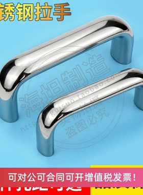 UABS 实心拉手 304不锈钢镜面抛光机箱机柜门 内牙高承重设备把手