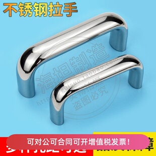 UABS 实心拉手 304不锈钢镜面抛光机箱机柜门 内牙高承重设备把手