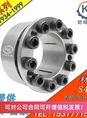 胀紧套免键轴衬MLM 48*70/50*72 MA KE Z8B带定心功能胀紧联结套