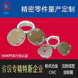 不锈钢粉末冶金汽车刹车泵烧结盖板金属注射电子真空泵EV泵定子